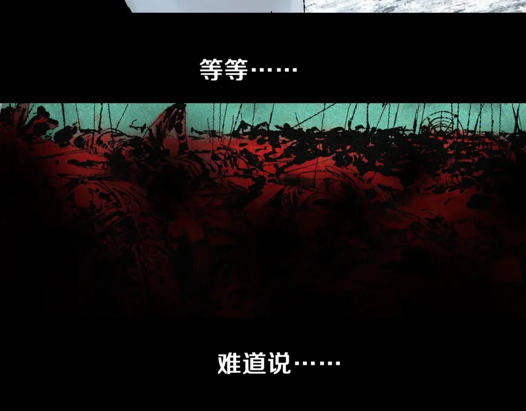 第18话 野心 第45页
