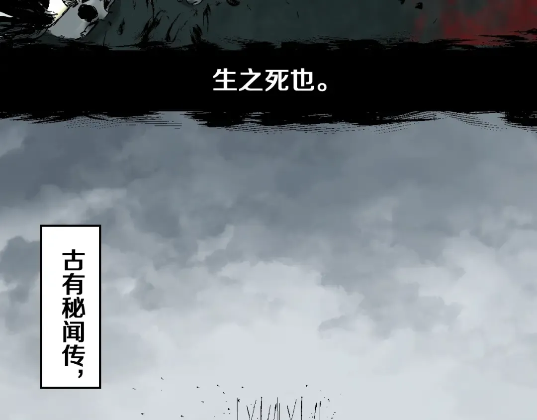 第19话 杀心 第3页