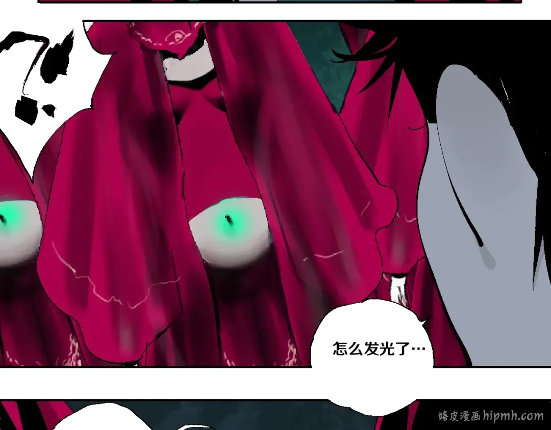 第19话 杀心 第48页