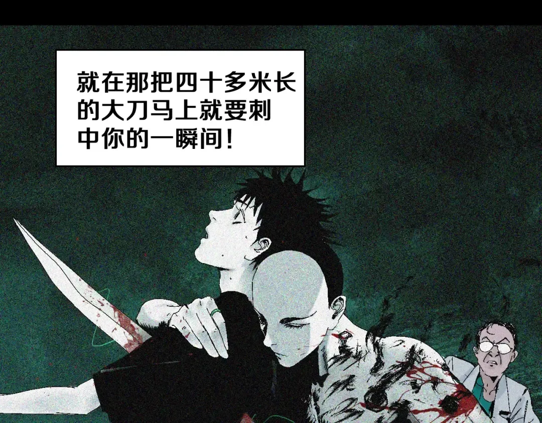 第20话 脱壳 第36页