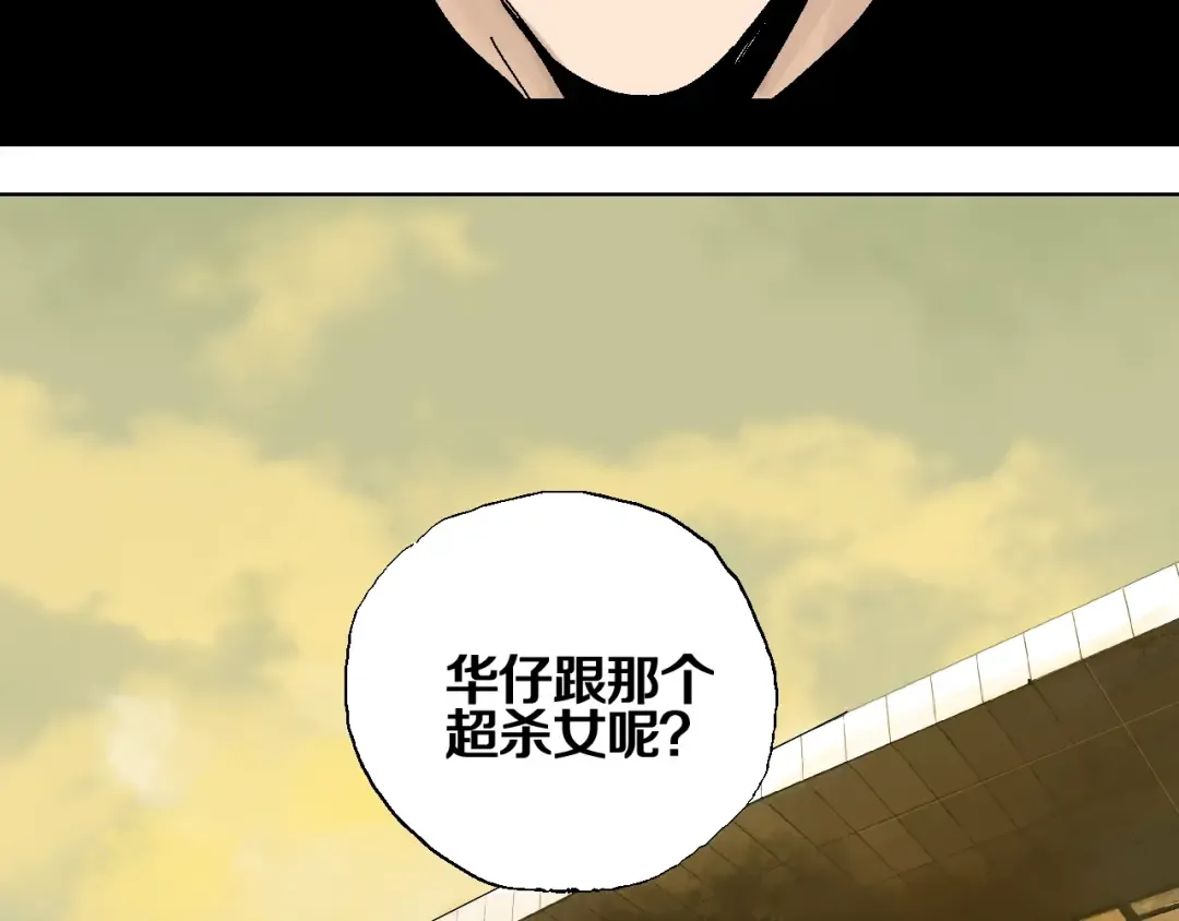 第20话 脱壳 第47页
