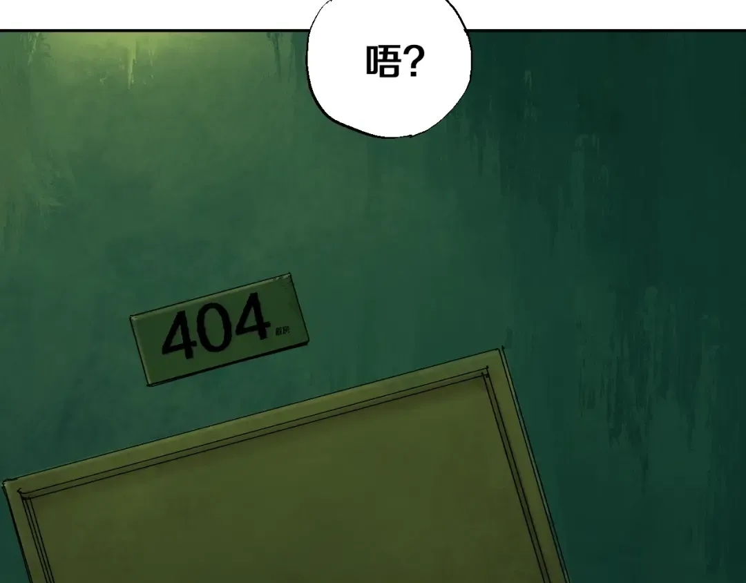 第20话 脱壳 第61页