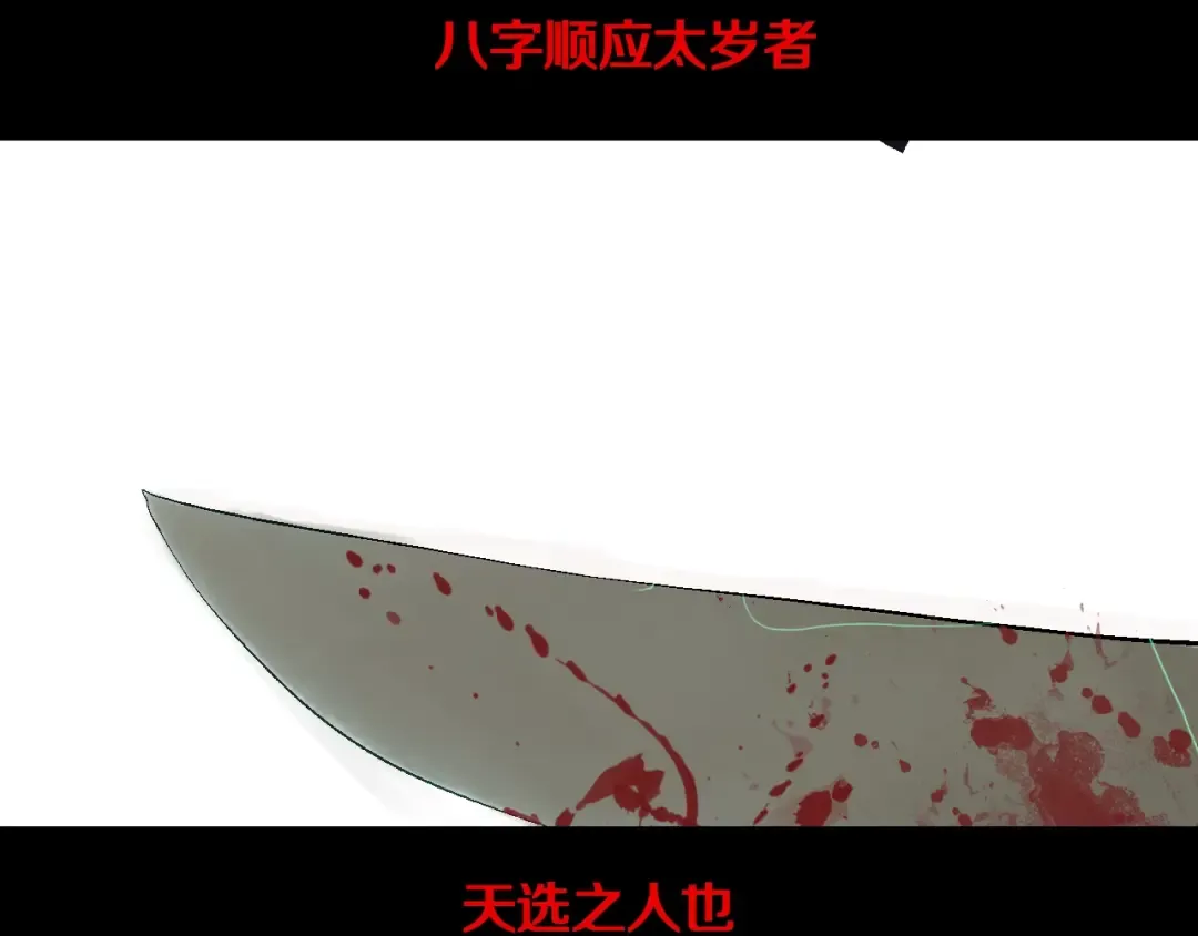 第20话 脱壳 第101页