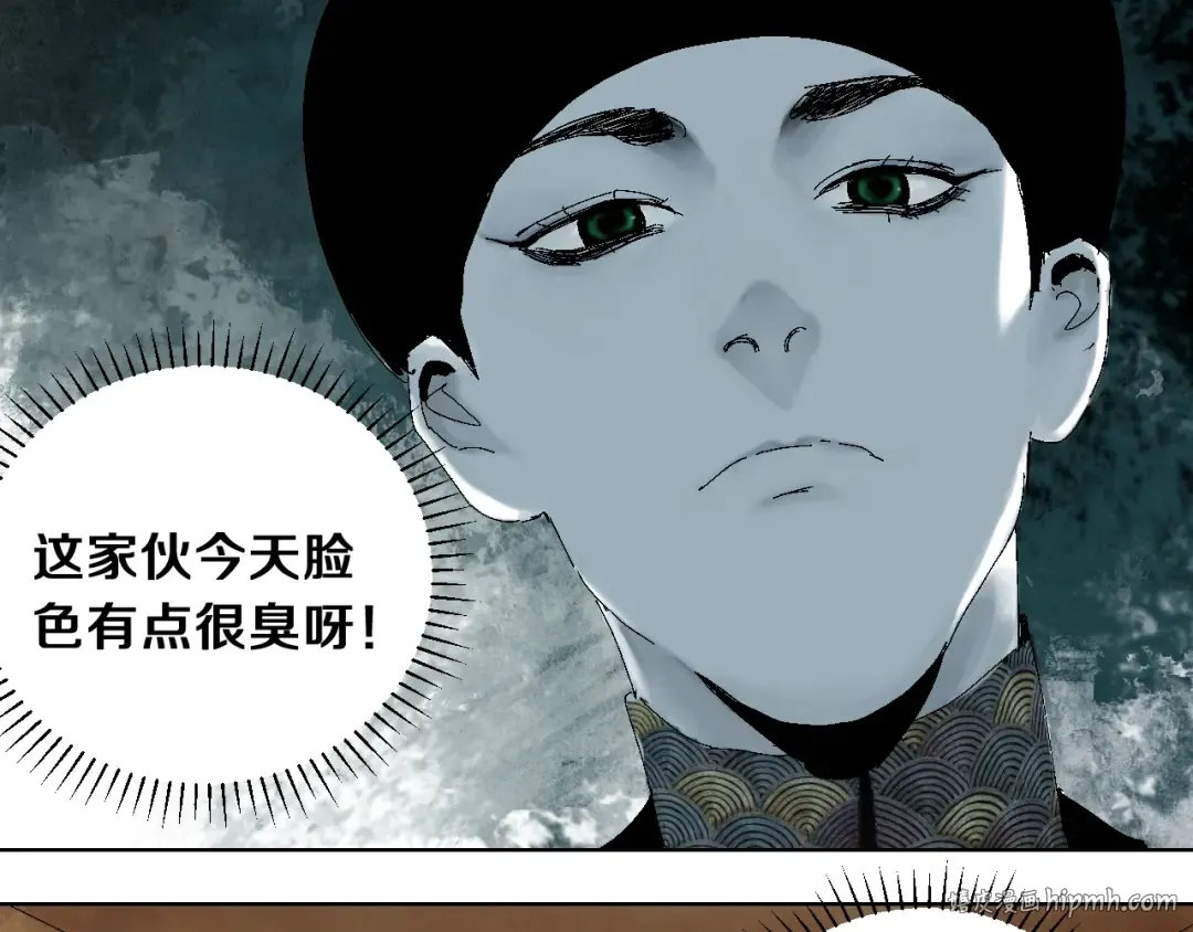 第21话 猩红棺 第32页
