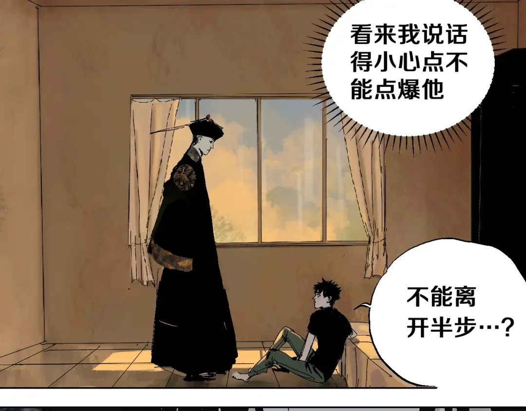 第21话 猩红棺 第33页