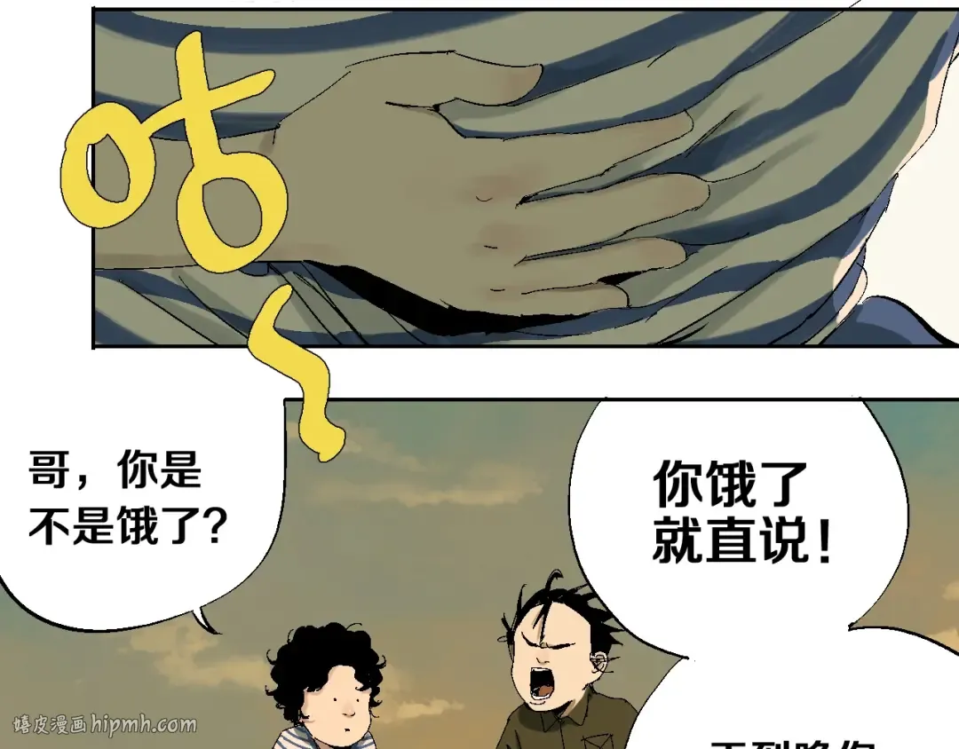 番外：那年夏天宁静的江 第16页