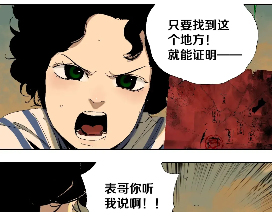 番外：那年夏天宁静的江 第31页
