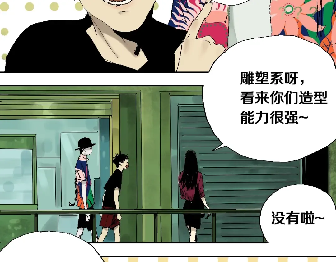 第23话 八棺奇阵 第69页