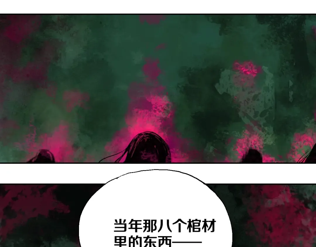 第24话 八恶人 第6页