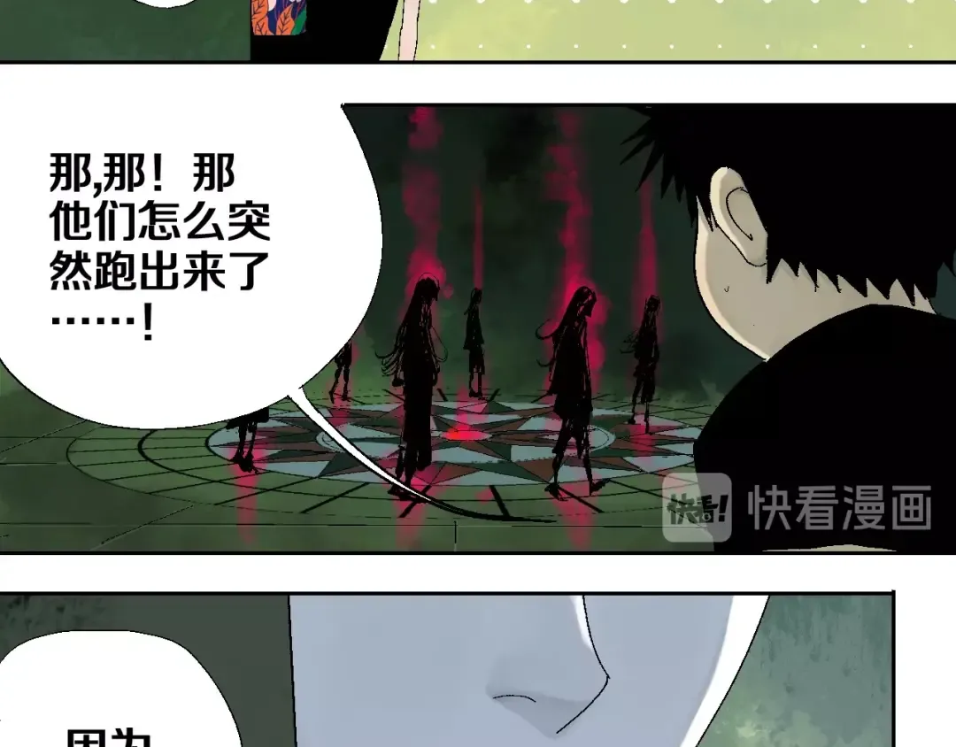 第24话 八恶人 第18页