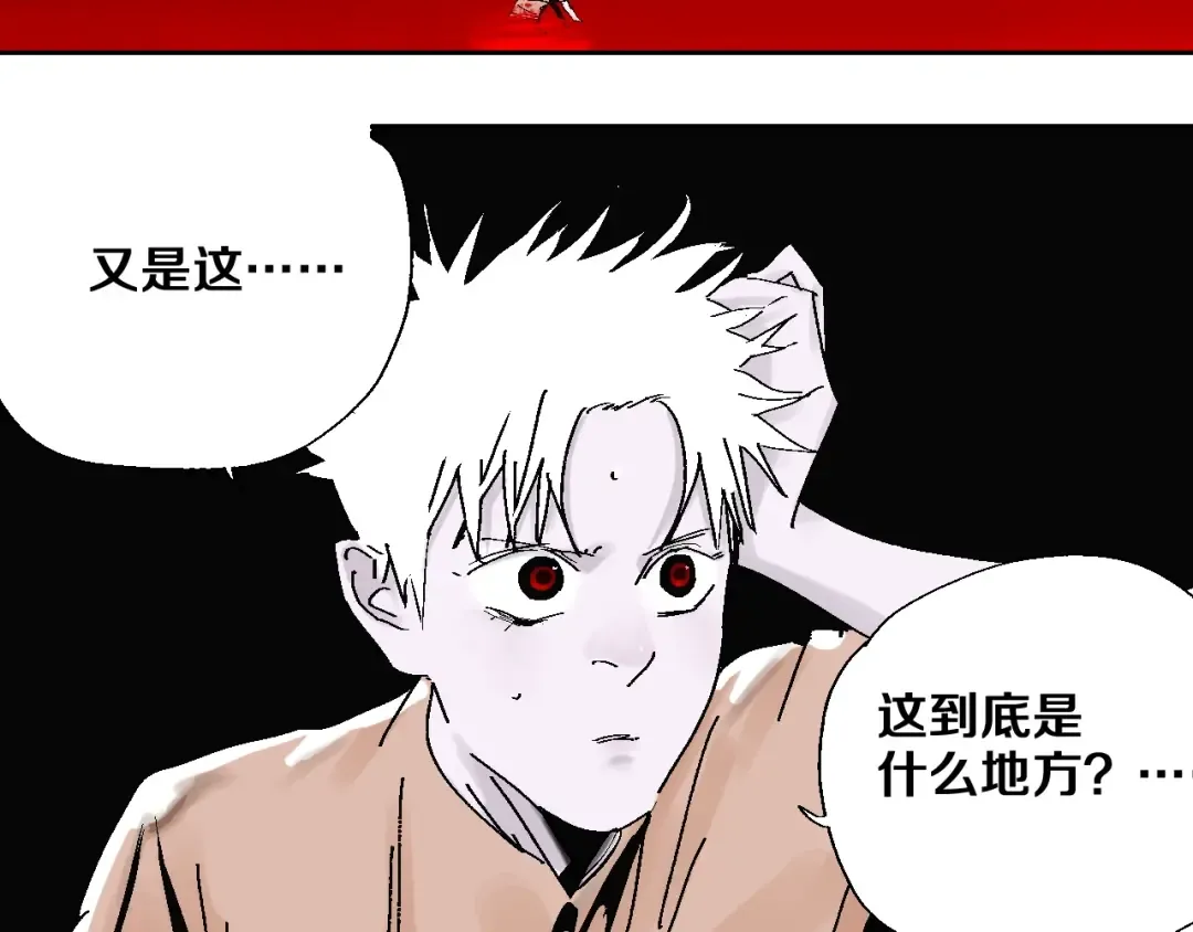 第29话 关于夏天最后的回忆 第2页