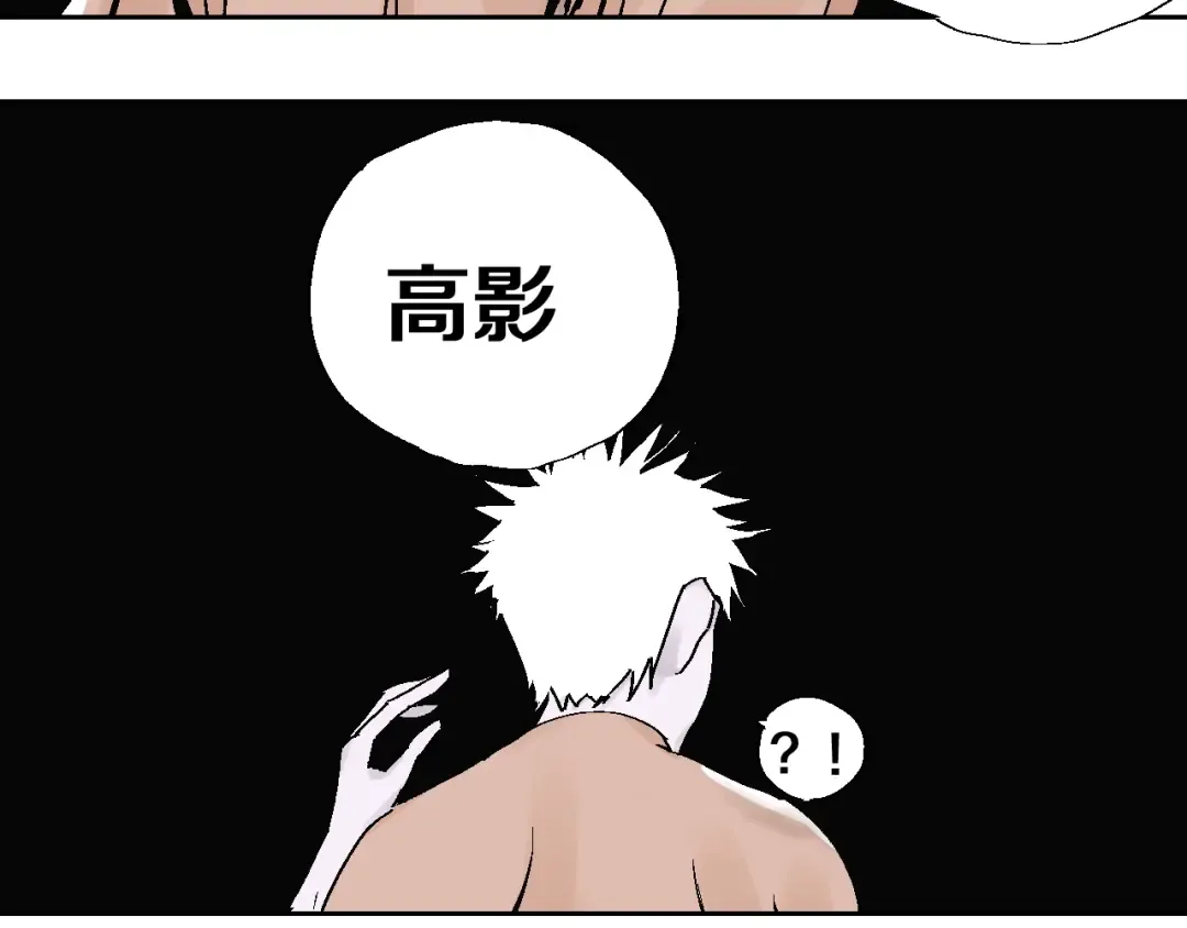第29话 关于夏天最后的回忆 第3页