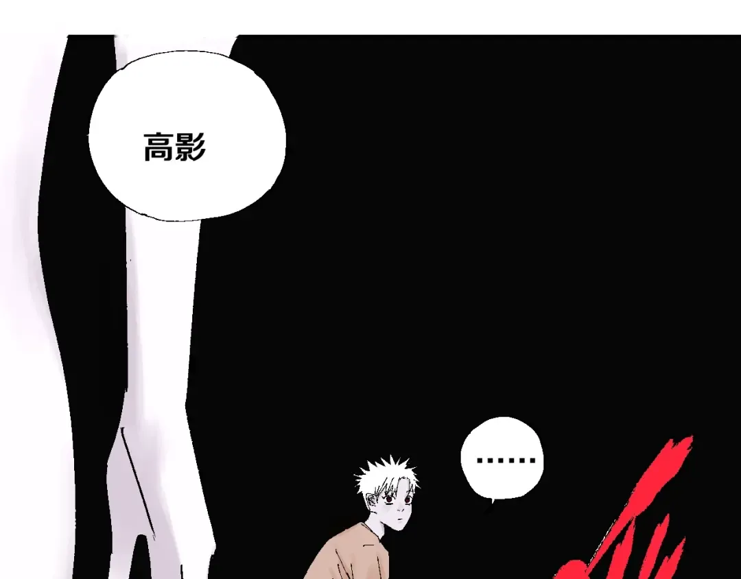 第29话 关于夏天最后的回忆 第4页