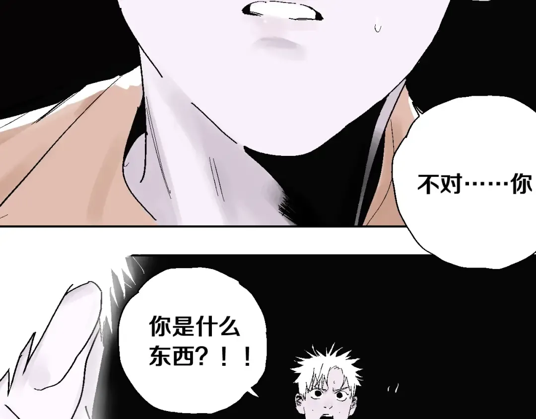 第29话 关于夏天最后的回忆 第12页