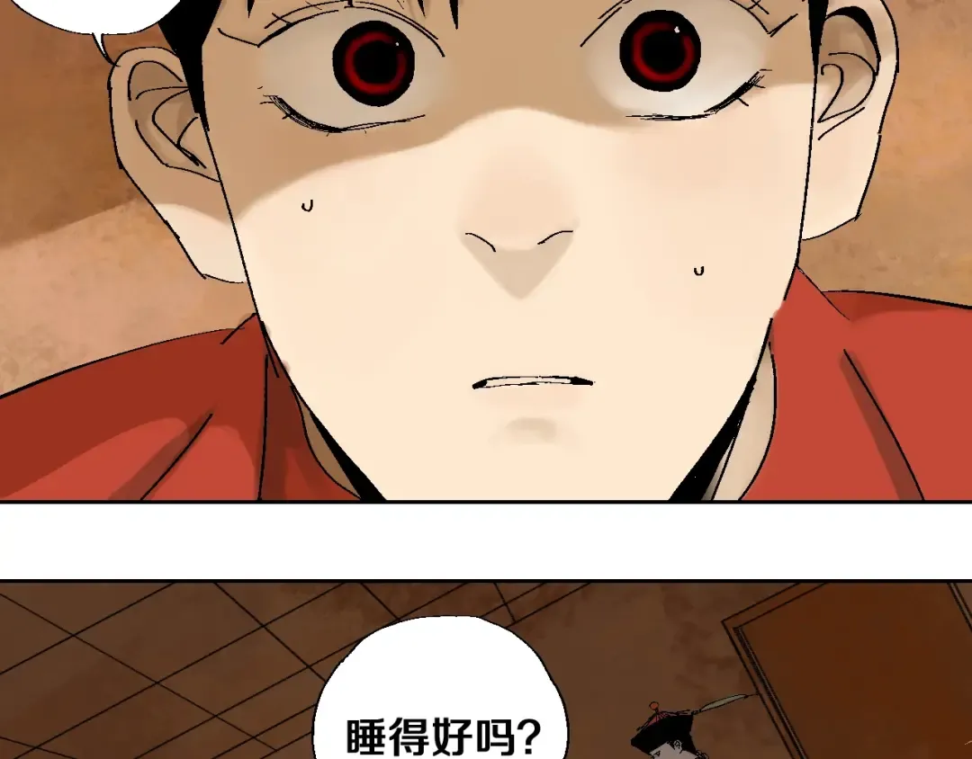 第29话 关于夏天最后的回忆 第18页
