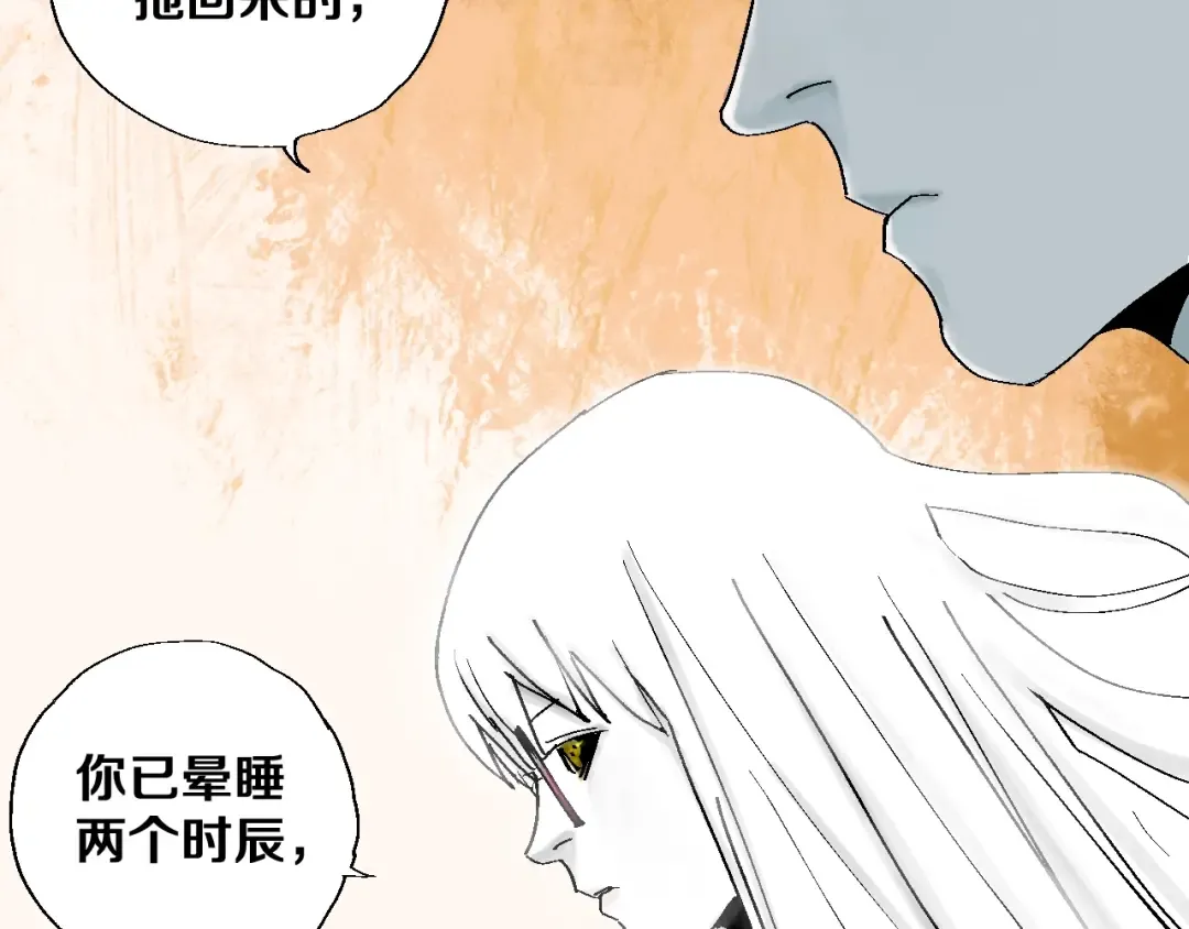 第29话 关于夏天最后的回忆 第22页