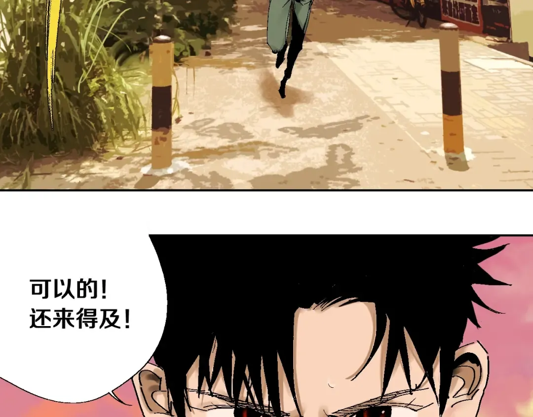 第29话 关于夏天最后的回忆 第37页