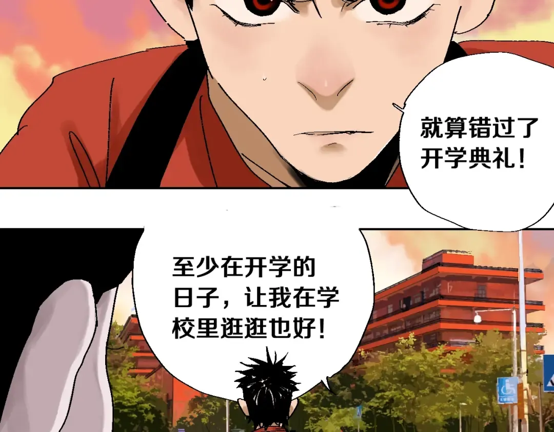 第29话 关于夏天最后的回忆 第38页