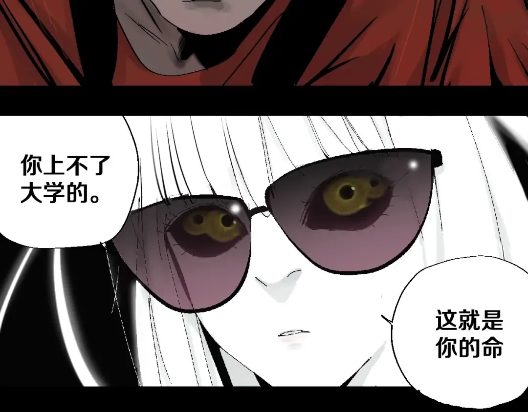 第29话 关于夏天最后的回忆 第50页