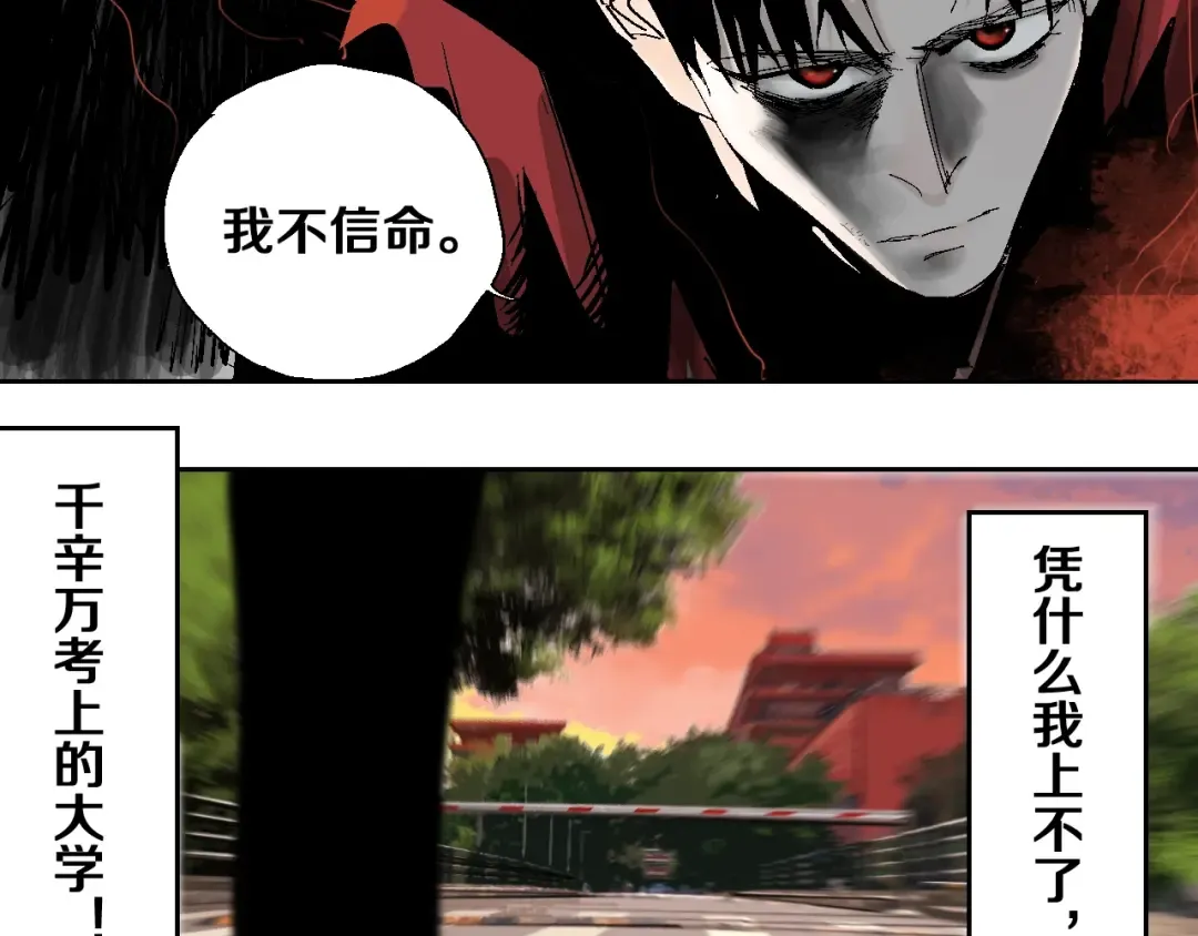 第29话 关于夏天最后的回忆 第54页