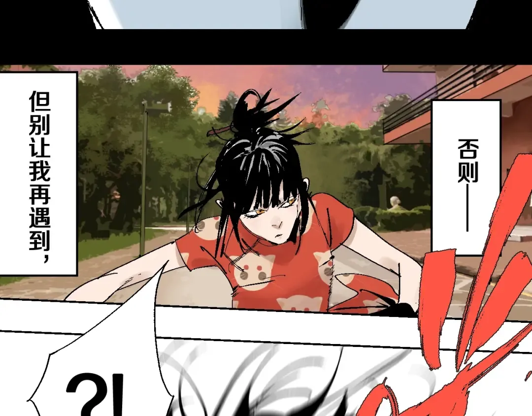 第29话 关于夏天最后的回忆 第79页