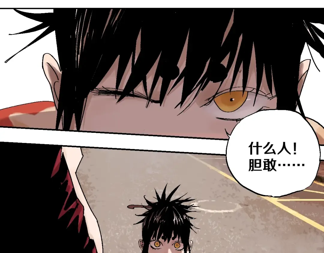 第29话 关于夏天最后的回忆 第82页