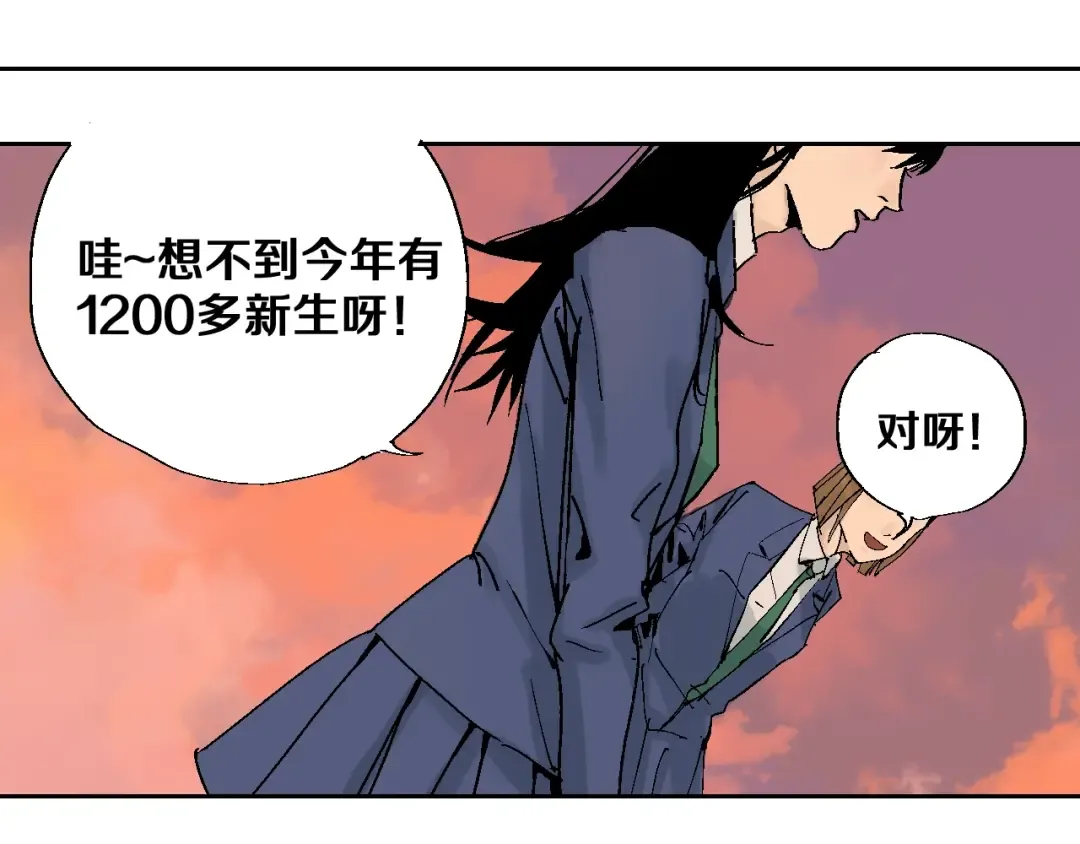 第29话 关于夏天最后的回忆 第91页