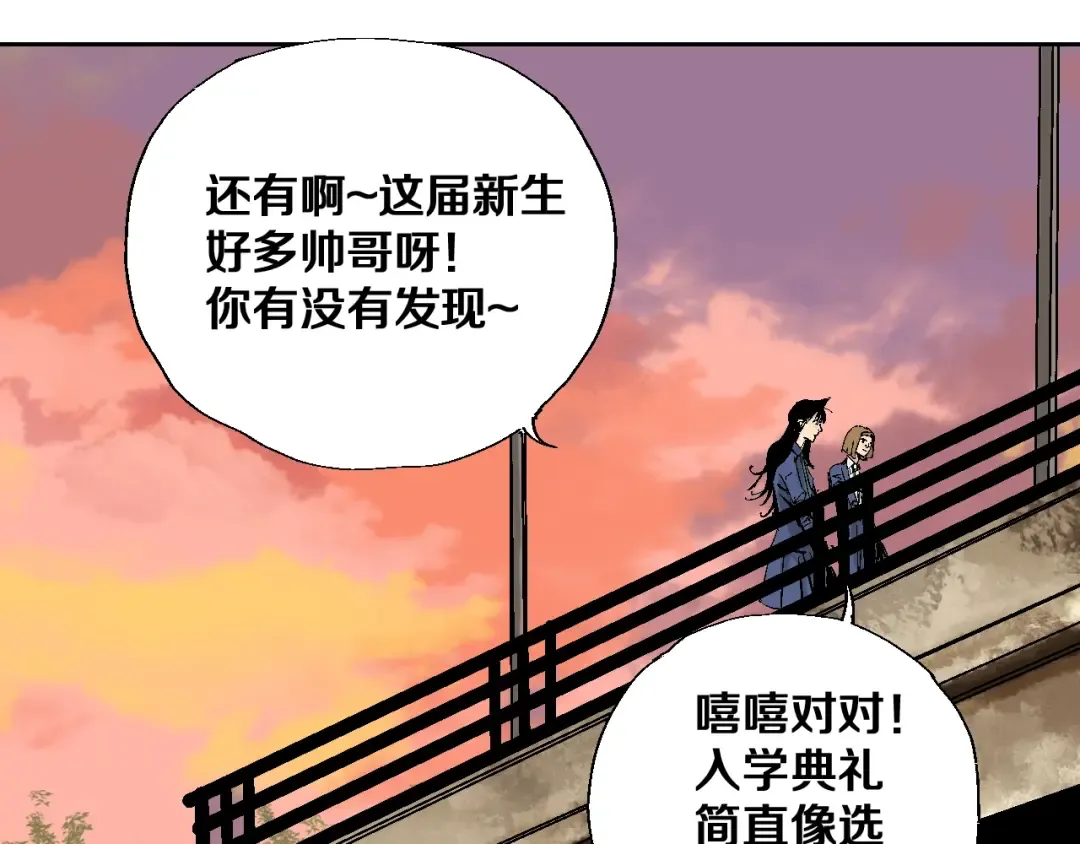 第29话 关于夏天最后的回忆 第92页