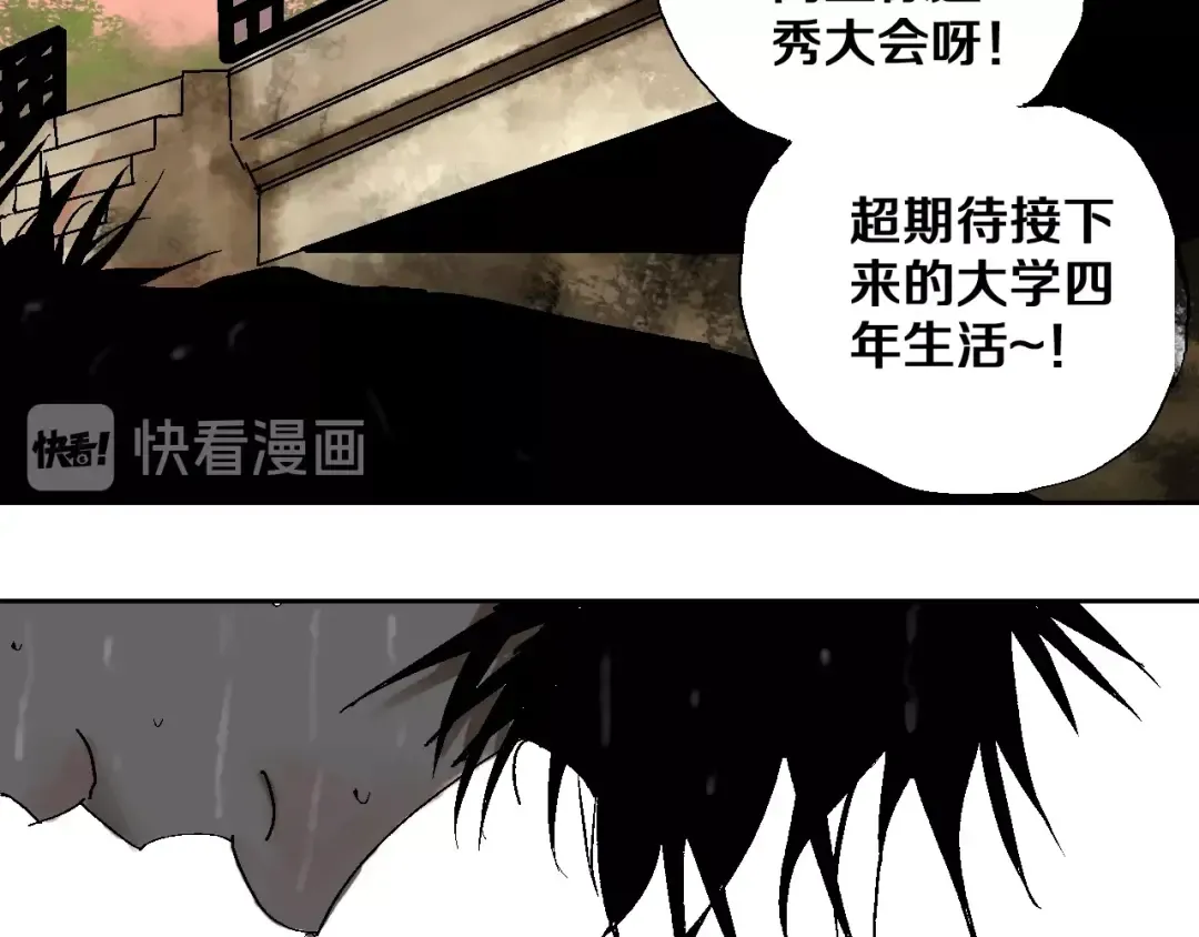 第29话 关于夏天最后的回忆 第93页