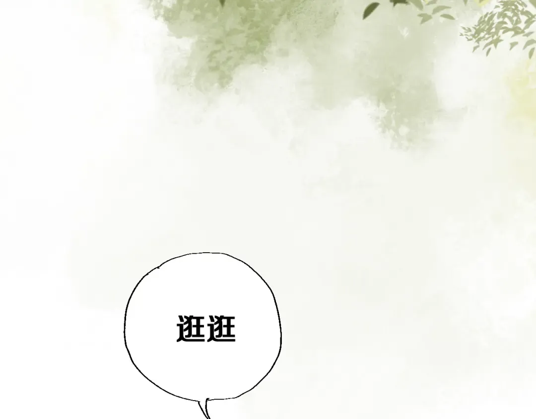 第29话 关于夏天最后的回忆 第97页