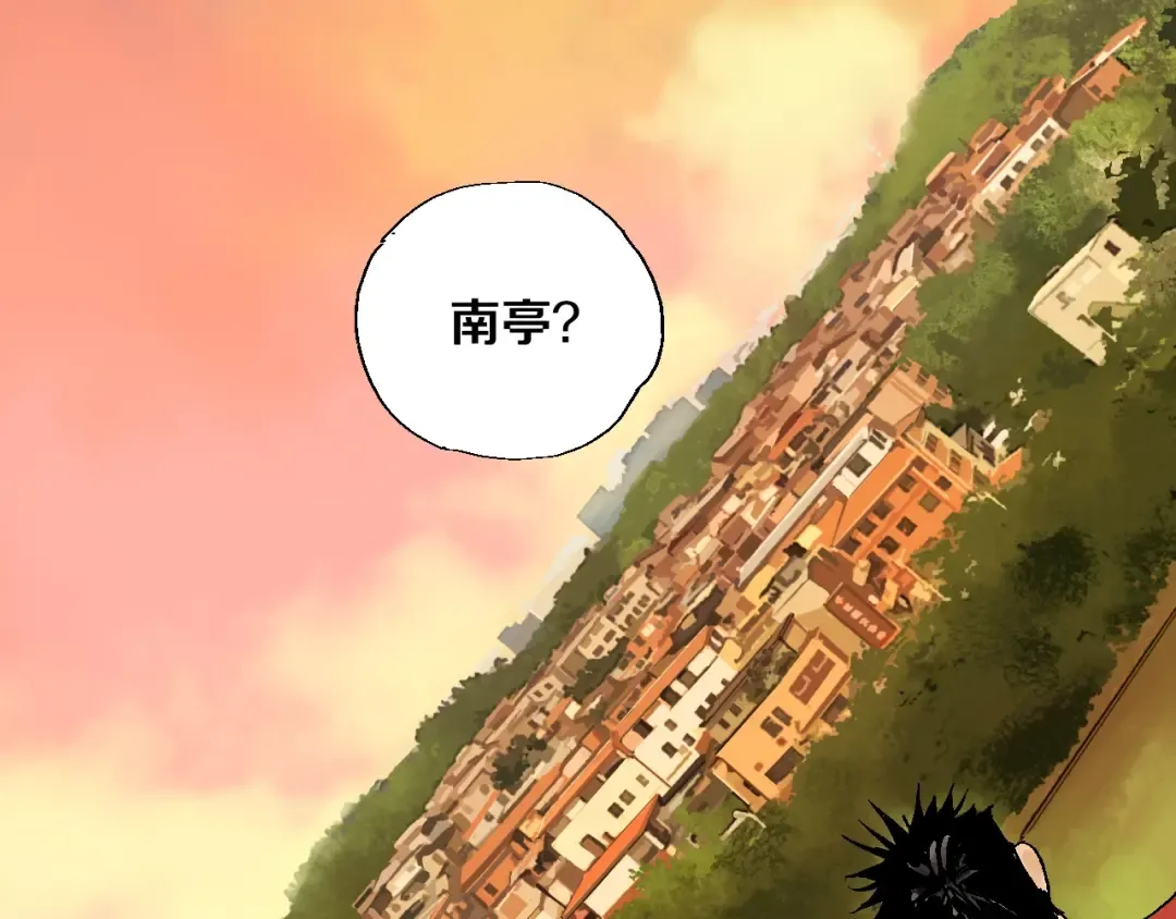 第29话 关于夏天最后的回忆 第110页