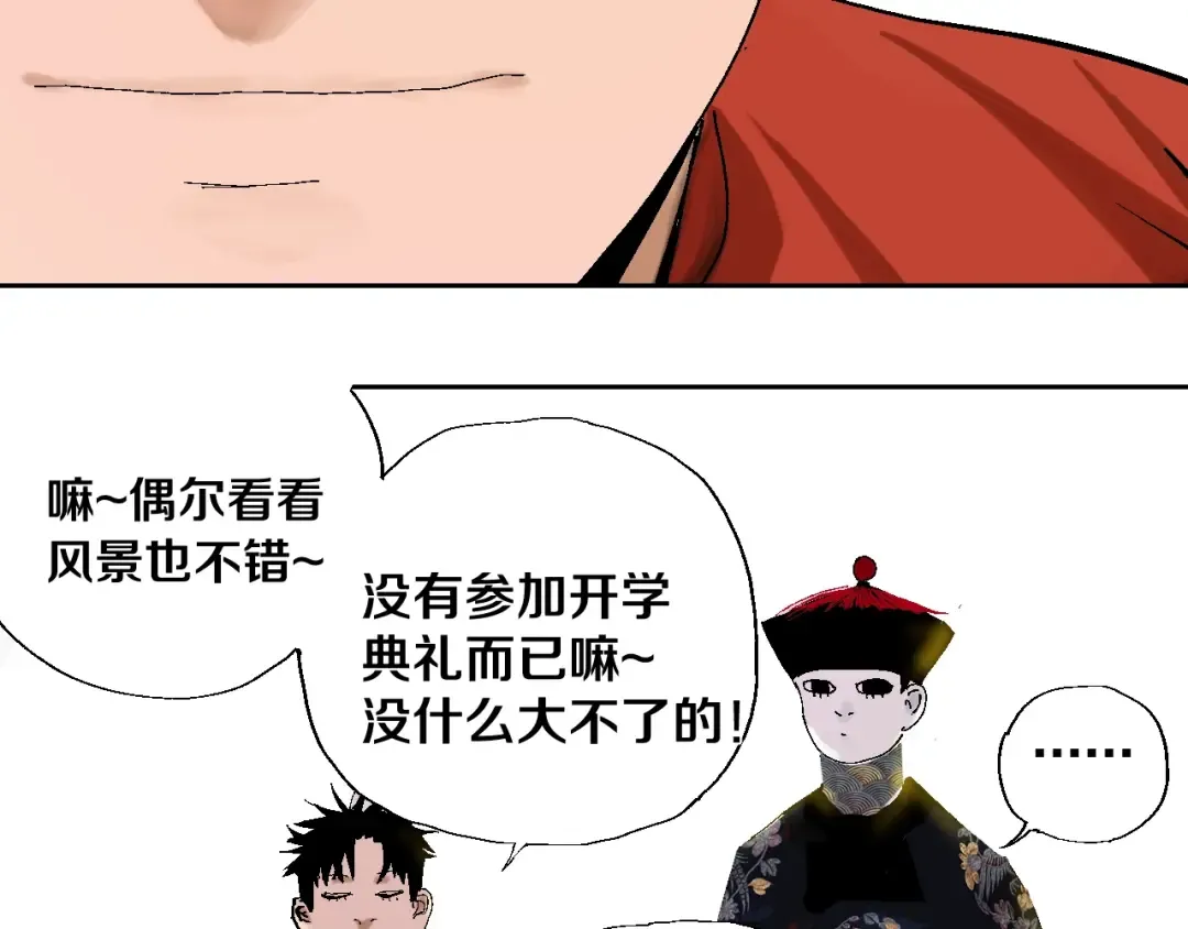 第29话 关于夏天最后的回忆 第114页