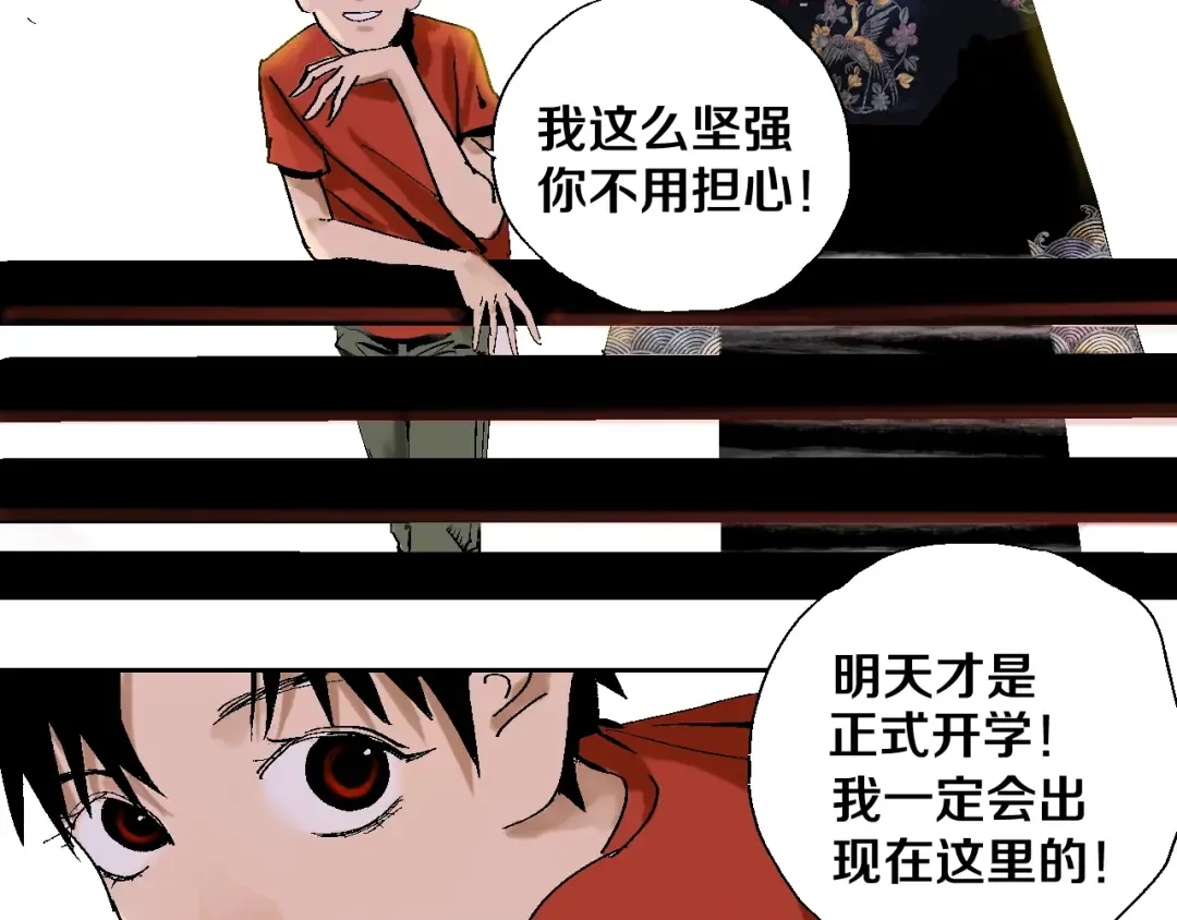 第29话 关于夏天最后的回忆 第115页