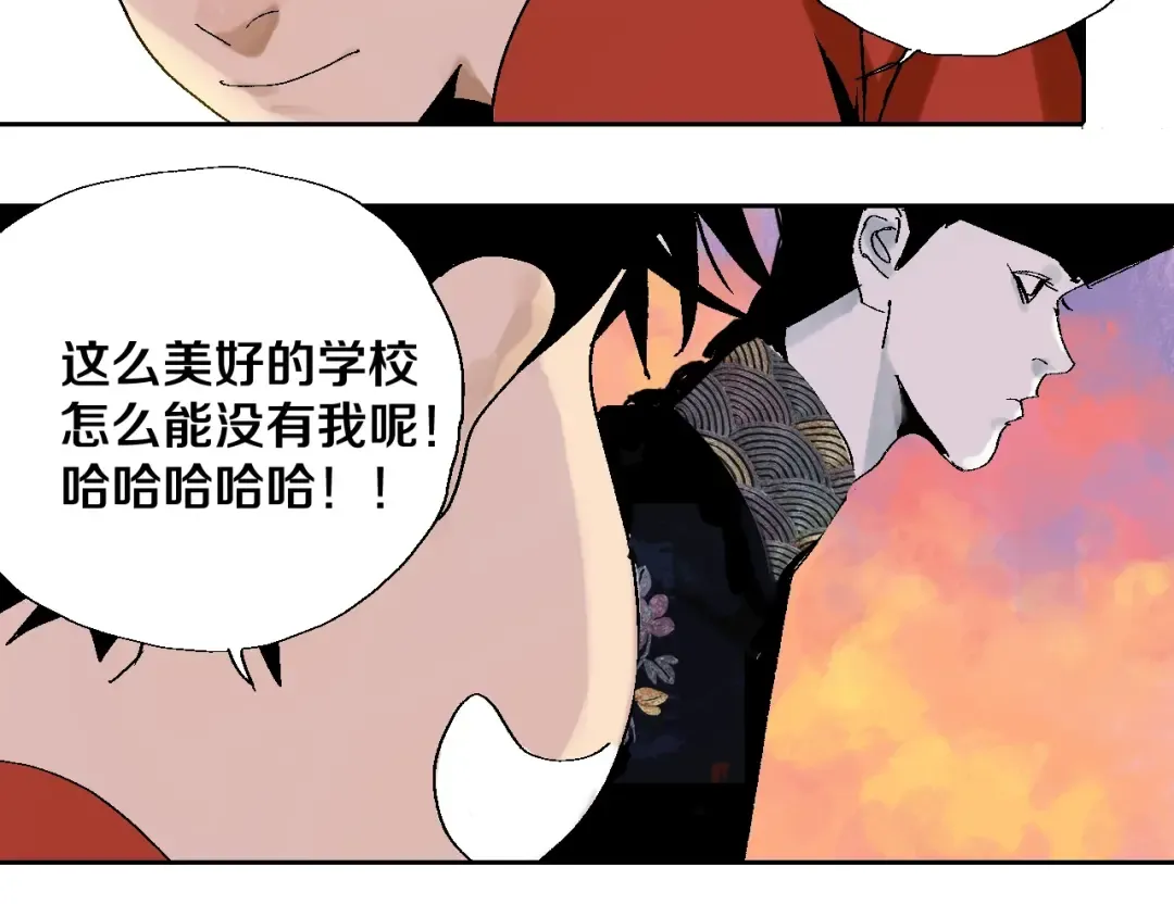 第29话 关于夏天最后的回忆 第116页