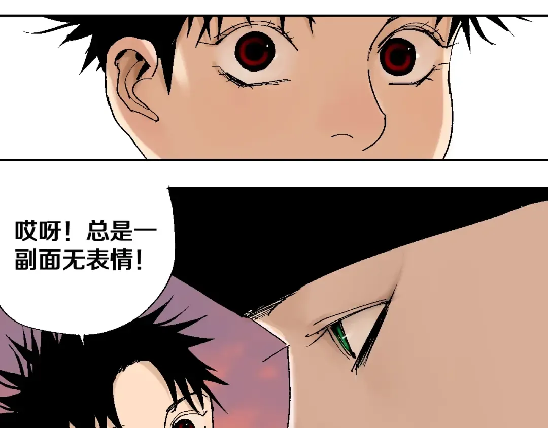第29话 关于夏天最后的回忆 第117页