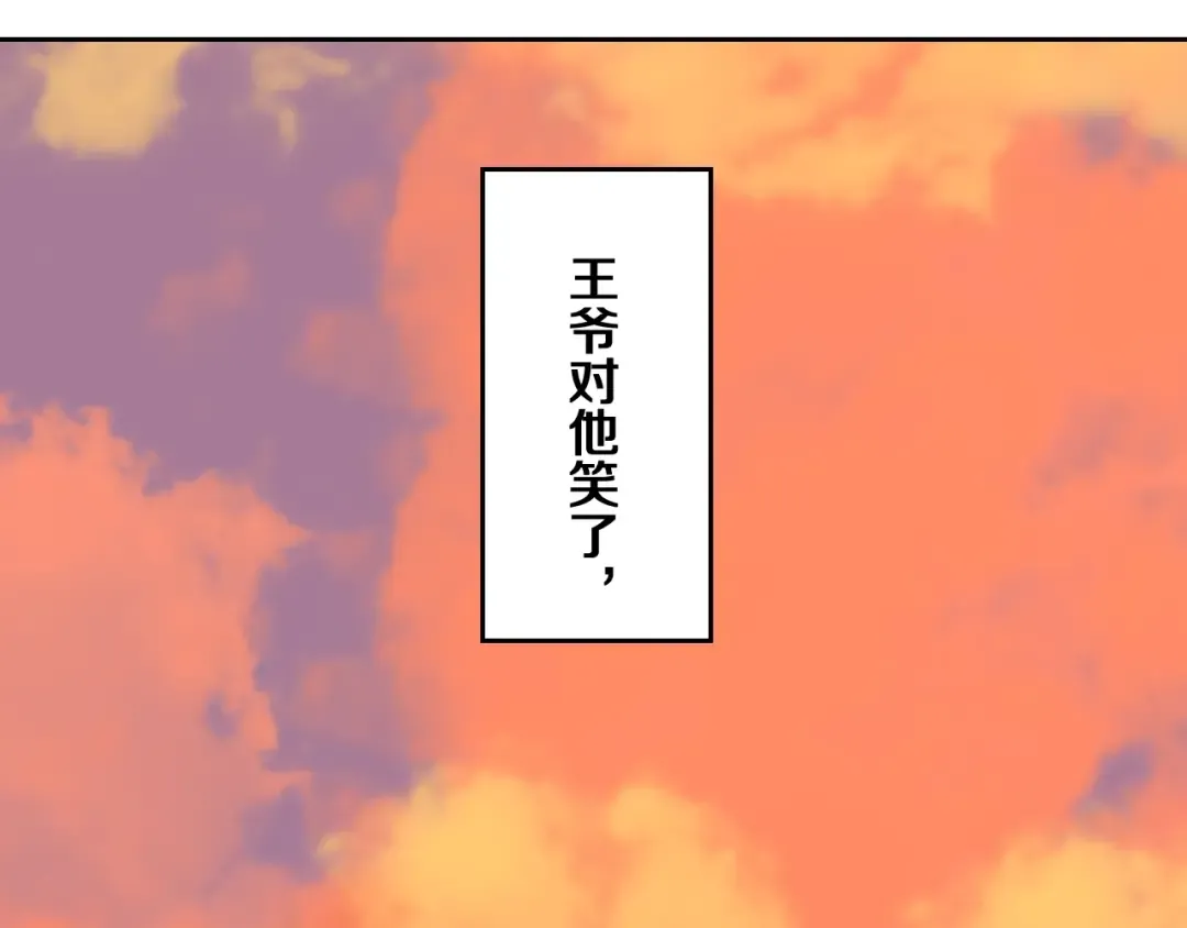 第29话 关于夏天最后的回忆 第129页