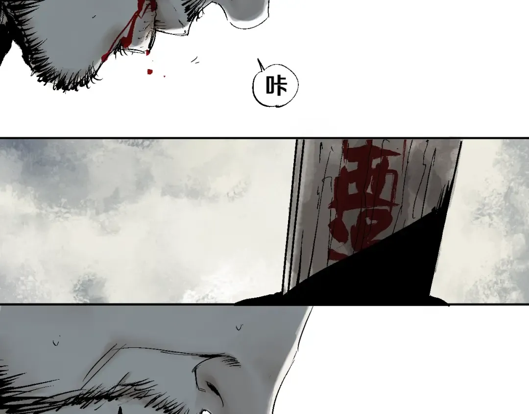 第30话 百年之劫 第3页