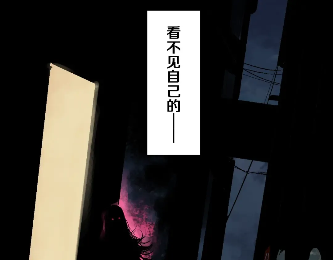 第32话 神陨 第12页