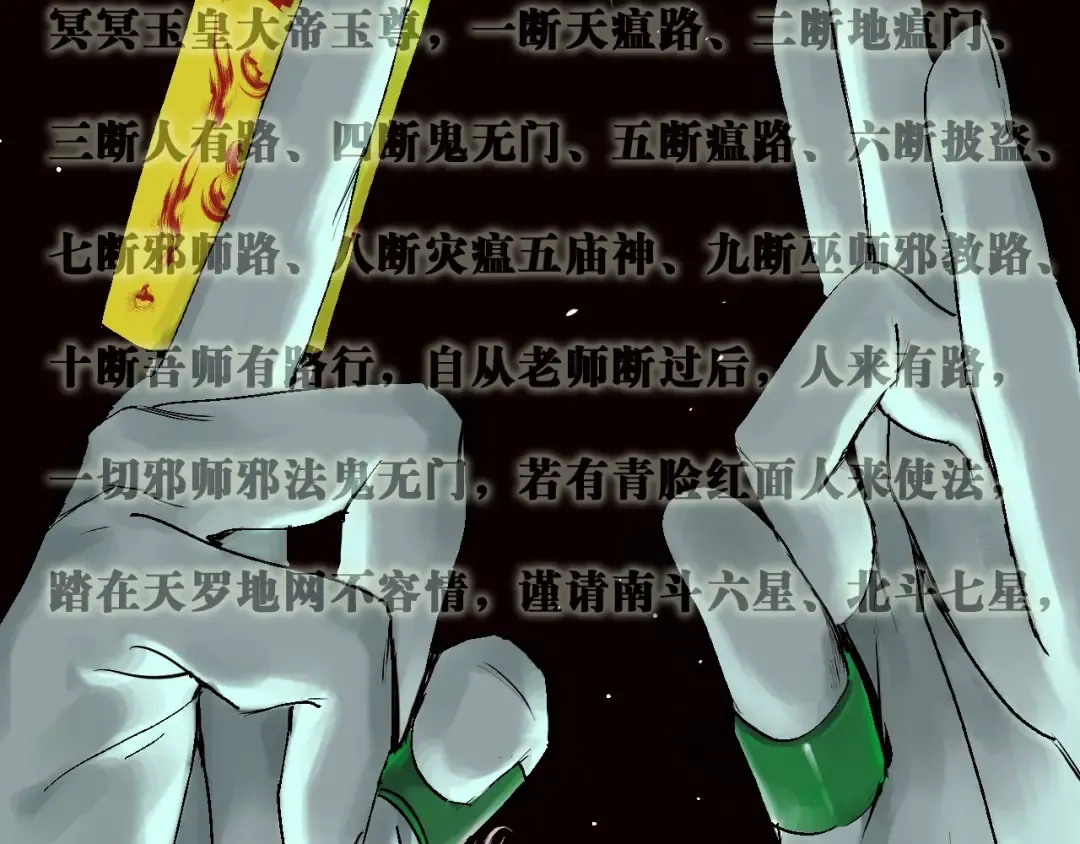 第33话 救兵 第19页