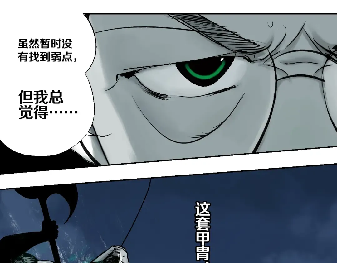 第33话 救兵 第61页