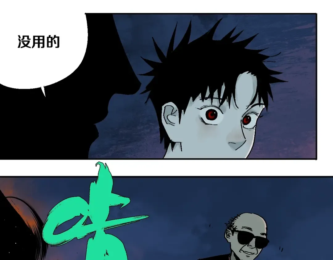 第33话 救兵 第76页