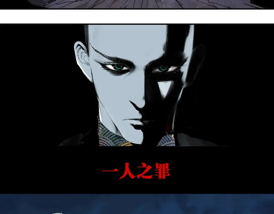 第34话 知罪 第77页