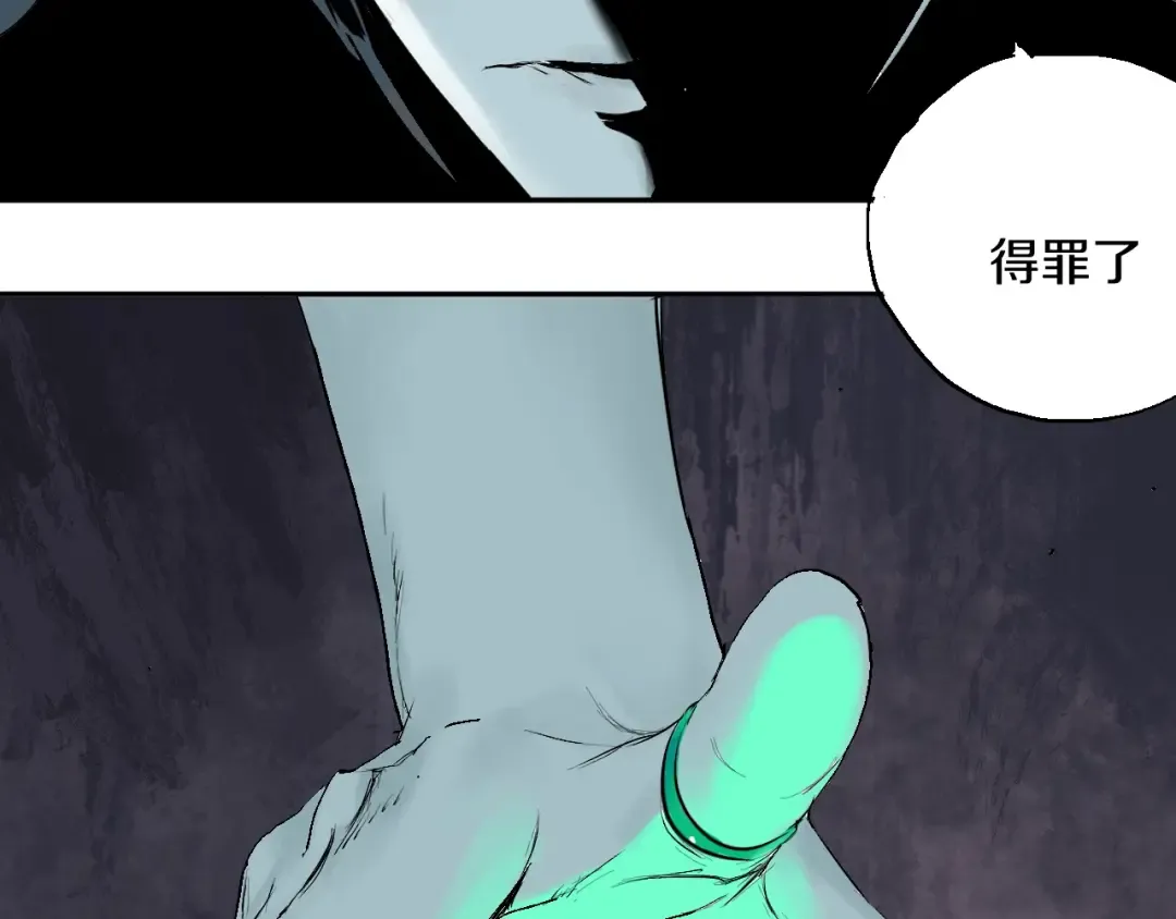 第35话 幻 第65页