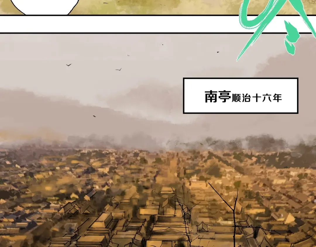 第37话 目的 第2页