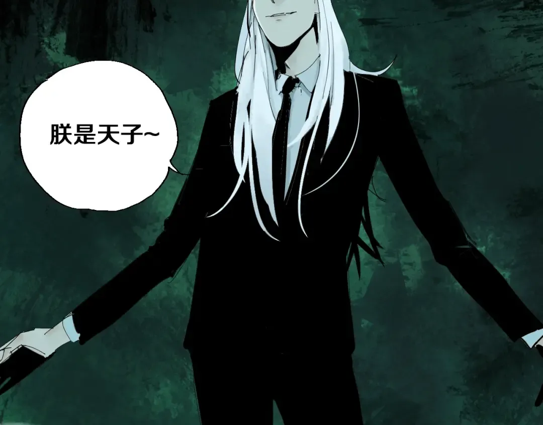 第37话 目的 第79页