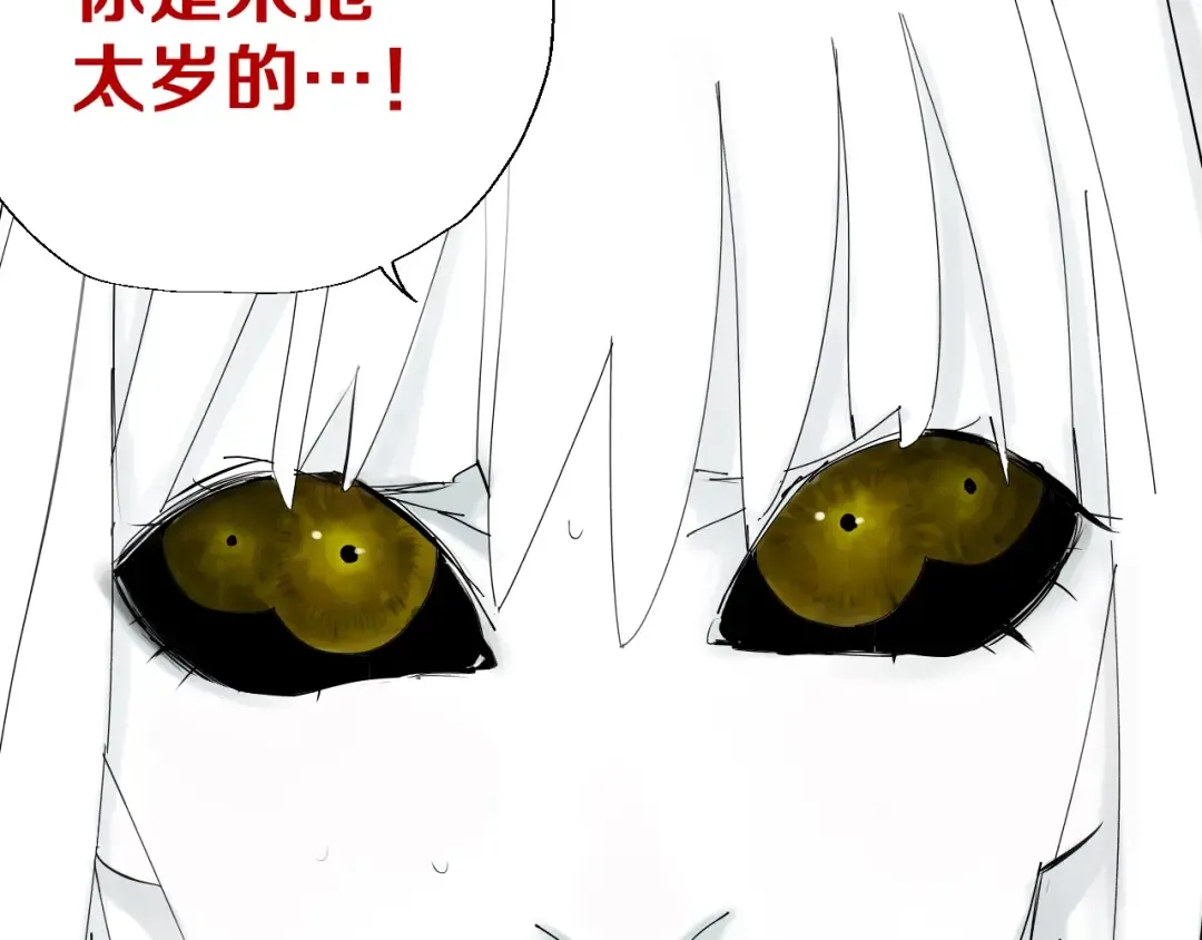 第37话 目的 第94页