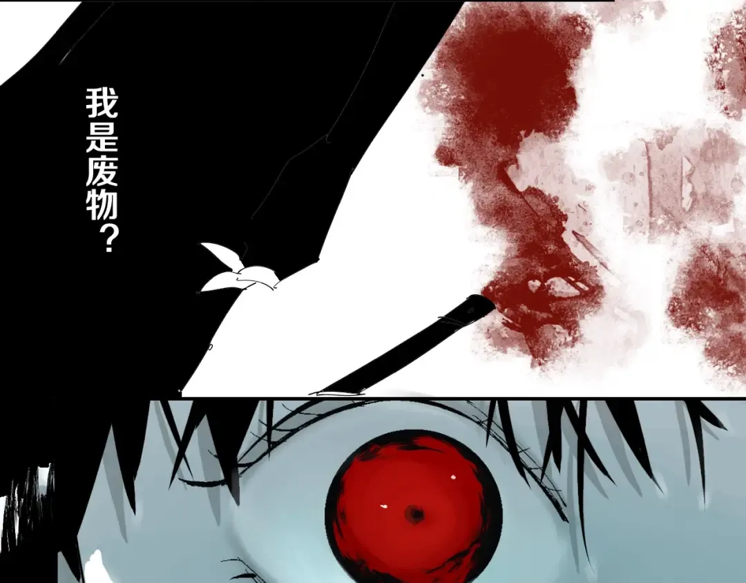 第37话 目的 第119页
