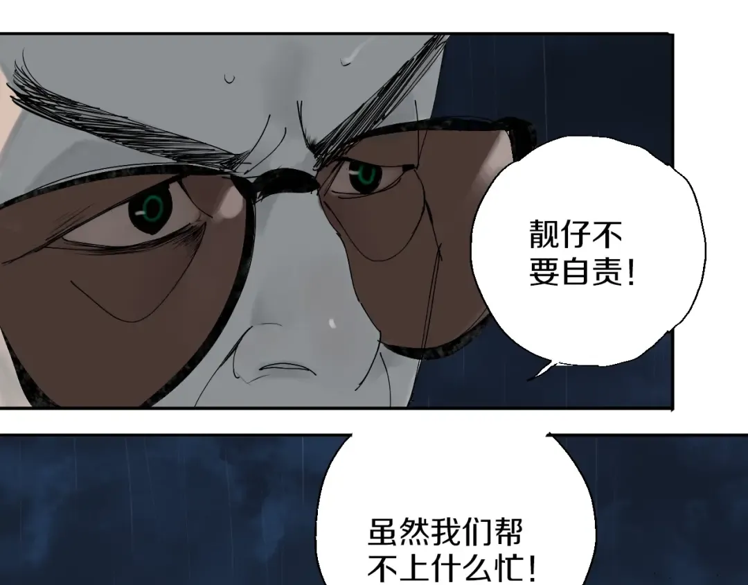 第37话 目的 第127页