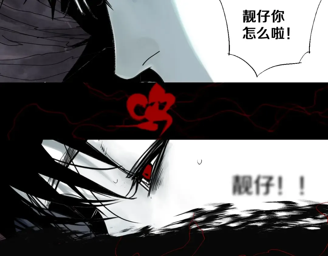 第38话 武神 第68页