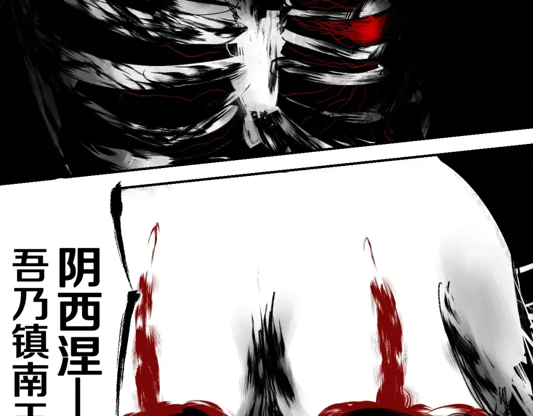 第38话 武神 第79页
